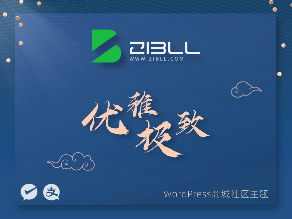 WordPress子比主题完美破解全部功能，适用于7.4-7.7版本-度·AI